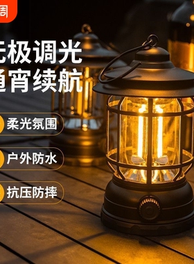 户外提灯爆款火焰复古野营灯露营灯帐篷超长续航氛围马灯超长续航