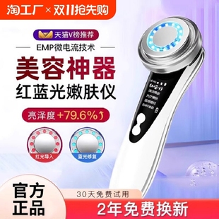 美容仪器家用脸部提拉紧致导入仪面部洗脸仪按摩仪美容院专用神器