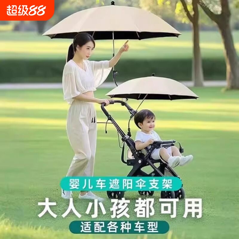 婴儿车遮阳伞固定器儿童口袋推车遛娃神器宝宝防晒自行车雨伞支架
