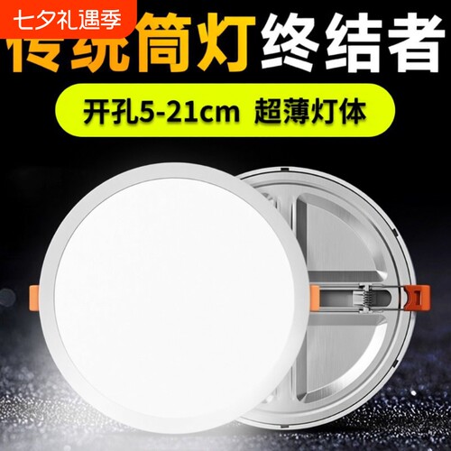 LED超薄嵌入筒灯6W|超3000次加购