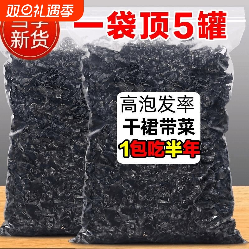特级裙带菜干货厂家直发超大包