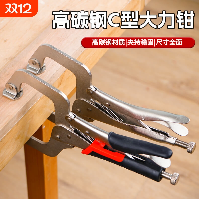 c型大力钳子万用手动压力钳工业级万能重型固定夹钳强力木工