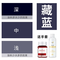 Тибетский синий (агент для красителя+фиксация цветов+перчатка+инструкции)