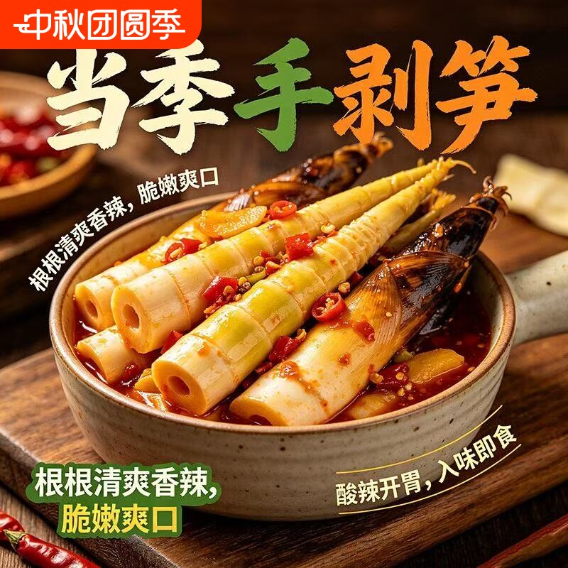 净重100g下饭菜手工农家泡椒新鲜手撕笋四川500g四川特产图片