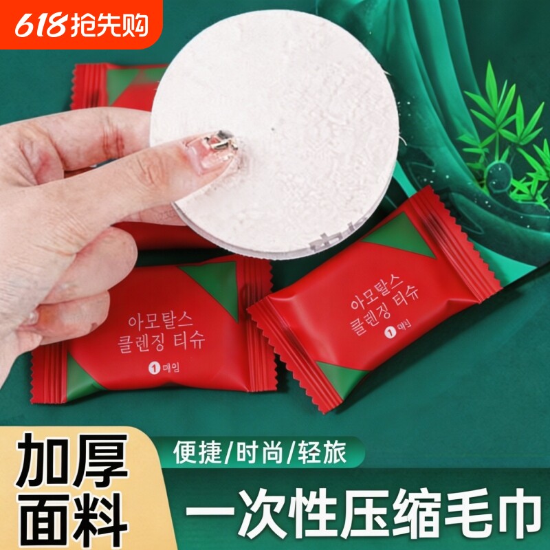 压缩毛巾旅行酒店一次性洗脸巾男女绵柔加厚加大洁面便携独立包装