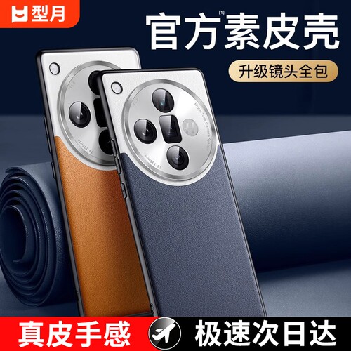顶配素皮保护套适用findx7系列