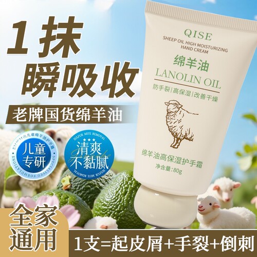 绵羊油护手霜滋润保湿补水防干裂持久留香不油腻粗糙秋冬手纹清爽
