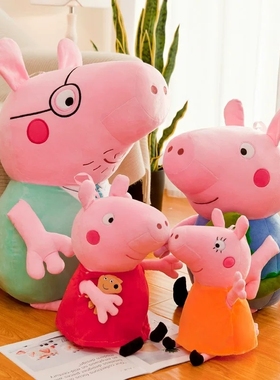 正品佩奇小猪毛绒玩具佩琪乔治一家公仔恐龙娃娃玩偶儿童抱枕礼物