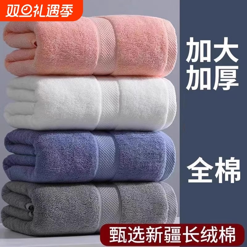 新疆长绒棉大浴巾五星级酒店家用吸水纯棉加厚加大号高档新款全棉