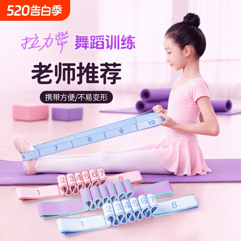 儿童舞蹈力量训练拉力带弹力带练功专用分段式数字12格瑜伽阻力带