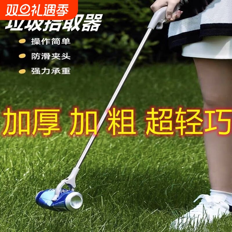 加厚不锈钢长柄垃圾夹子拾物器取物神器加长杆环卫工人专用极来捡