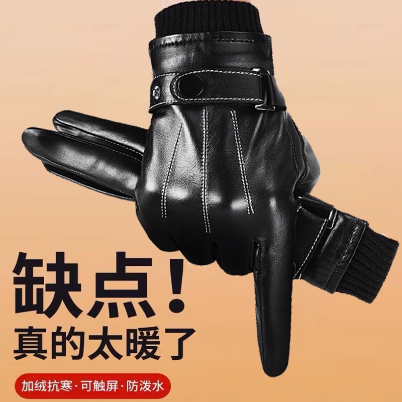 可触屏皮手套冬季男款保暖加绒加厚防水防寒骑行电动车摩托车薄款