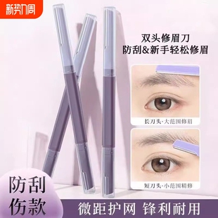 修眉剪刀带眉梳画眉神器套装 化妆小梳子剪眉毛初学者眉毛修剪工具