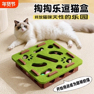 猫玩具掏掏乐迷宫盒子益智自嗨解闷逗猫神器铃铛球小猫幼猫毛毡盒