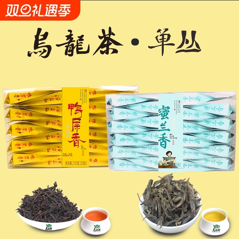 鸭屎香蜜兰香单丛茶叶乌龙茶单枞盒装潮州风味茗茶特级