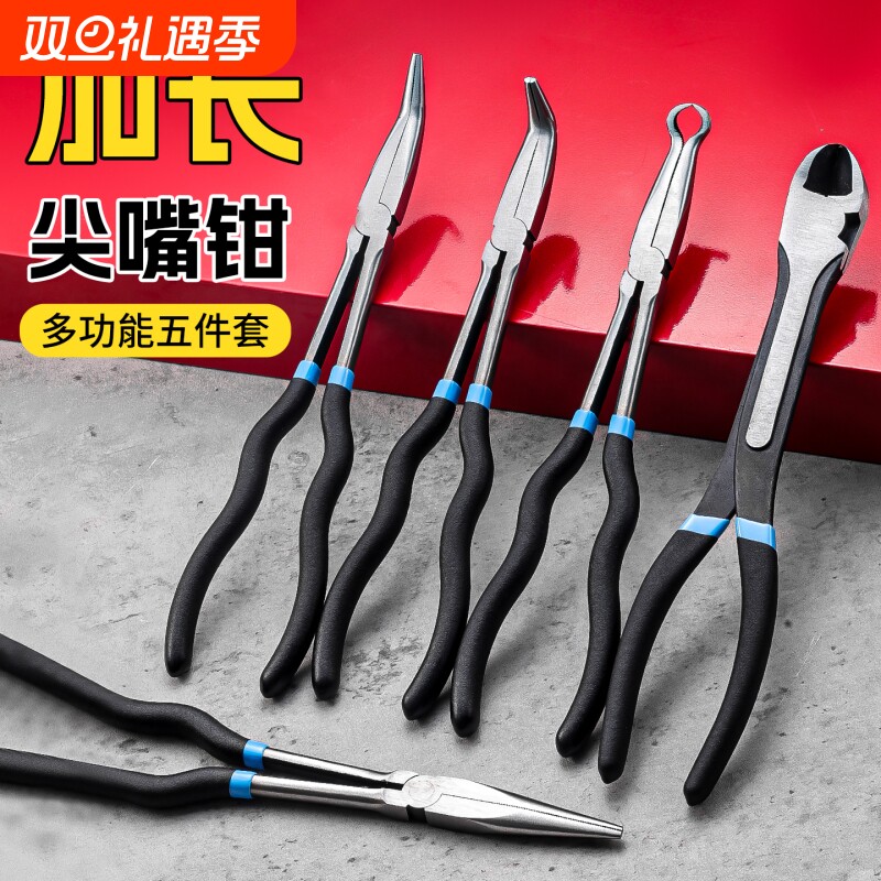 多功能加长尖嘴钳套装加长柄钳头
