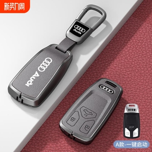 Q7壳A6L折叠男女金属款 适用于奥迪Q3车钥匙套A3保护包Q2L A1扣S3