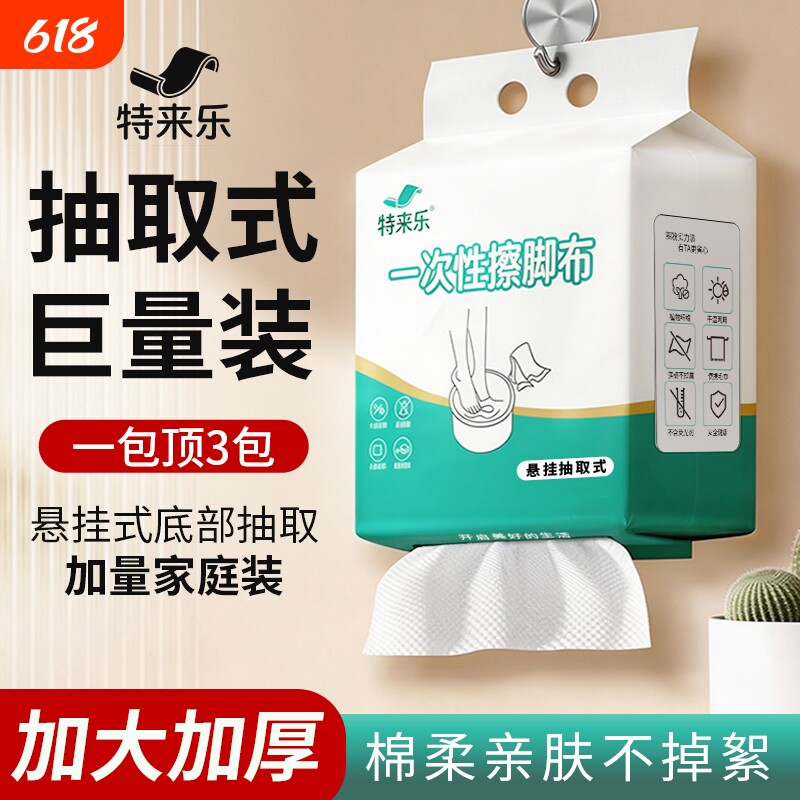 一次性擦脚布足浴家用吸水印花擦脚纸洗脚抹脚巾足疗毛巾懒人专用