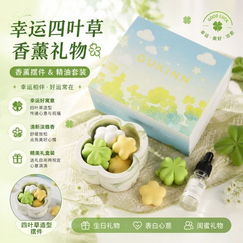 四叶草香薰星星云朵石膏扩香石中式摆件卧室香氛节日礼物朋友同事