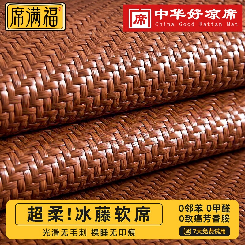 加厚藤席凉席夏天2026新款双面折叠冰丝席冬夏两用藤编草席子竹席
