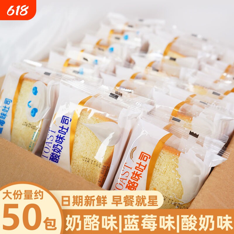 夹心吐司早餐面包学生代餐食品特价营养乳酸菌抗饿零食整箱批发
