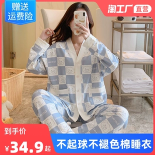 长袖 睡衣秋冬季 棉质两件套装 薄款 女款 新款 可外穿家居服宽松月子服