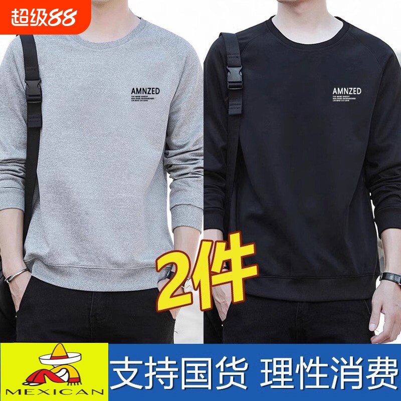 稻草人纯棉长袖t恤男秋冬季新款休闲运动服圆领卫衣男装打底衫