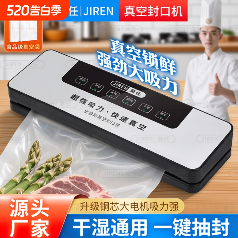 干湿两用全自动封口家用真空机封口机食品包装一体机保鲜抽真空