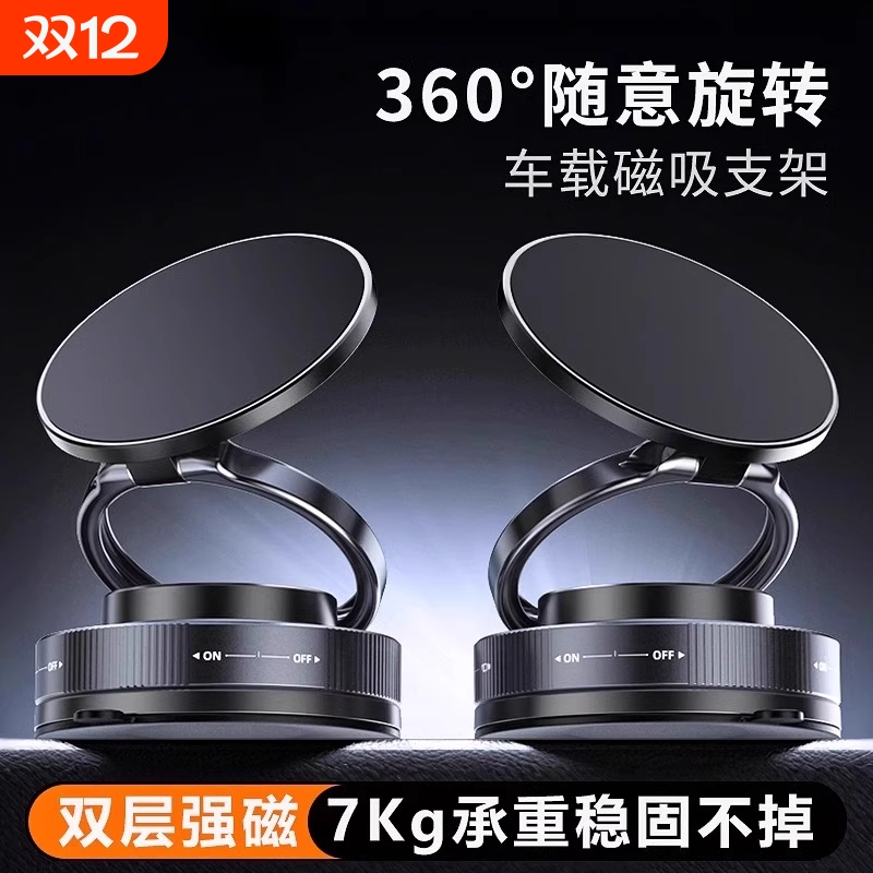 2025新款磁吸吸盘车载手机支架