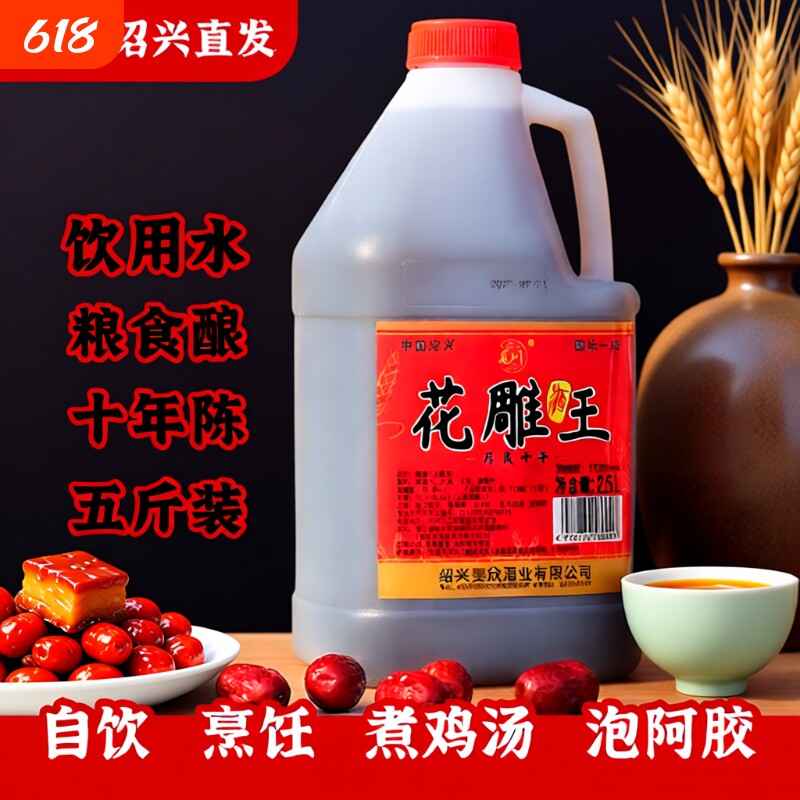 绍兴产正宗花雕黄酒15度一级半干加饭酒粮食酿桶装自饮烧菜去腥