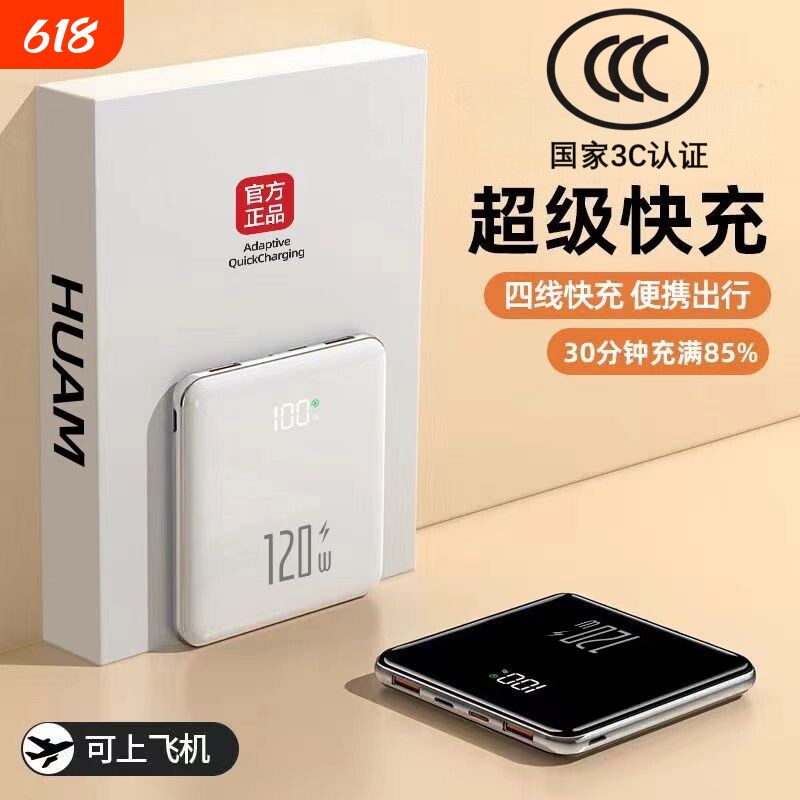 超级快充充电宝20000毫安自带线大容量超薄小巧便携2w移动电源官