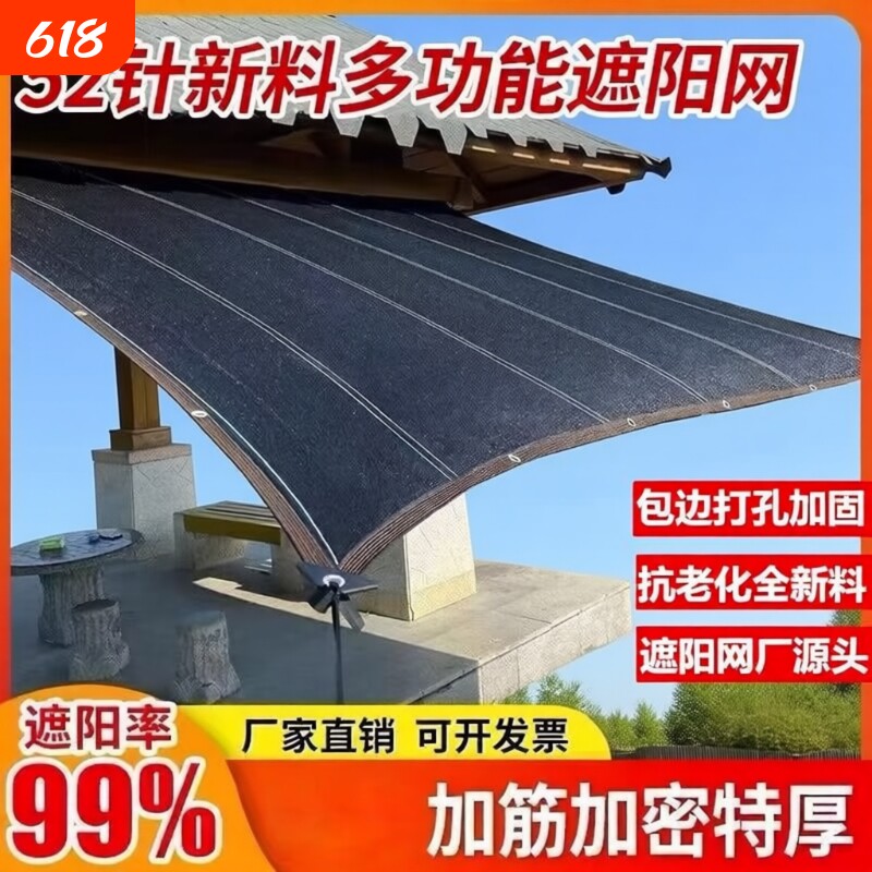 遮阳网加密加厚防晒网遮光网黑色遮阴网户外庭院汽车棚隔热网阳台