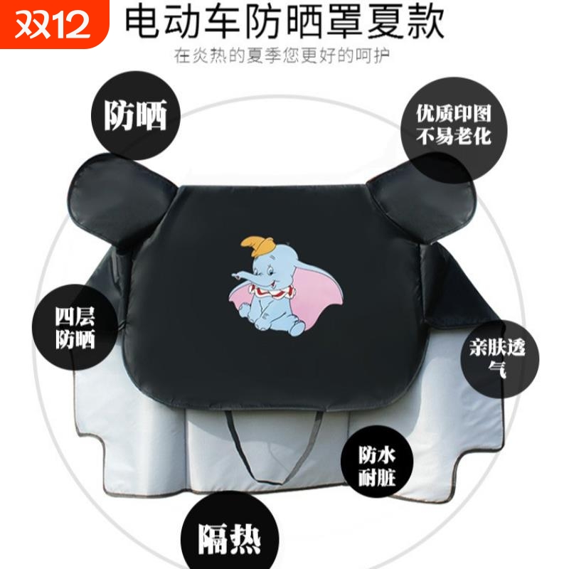 2020新品电动摩托车防晒罩电瓶摩托车遮阳罩脚踏车挡风被夏季薄款
