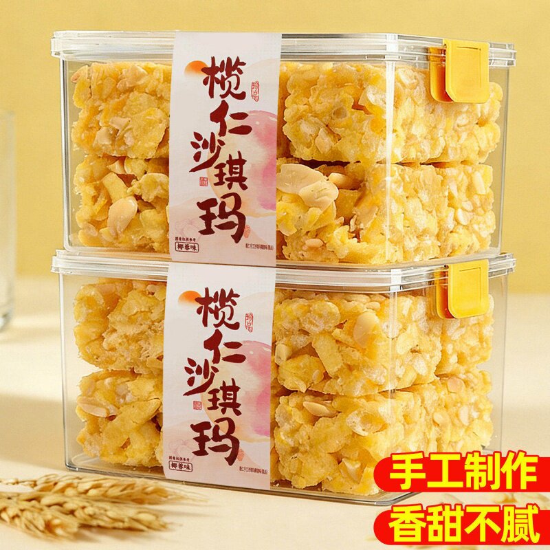 榄仁沙琪玛鸡蛋黄椰蓉休闲零食早餐传统纯手工糕点心小吃蔗糖代餐