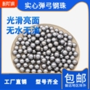 弹弓钢珠专用打钢珠8毫米滚珠677.5钢球8.59101112mm实心子弹弹珠