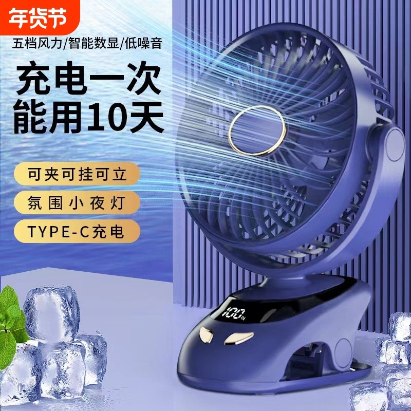 小风扇夹式usb循环静音办公室桌面电风扇学生宿舍迷你便携式台扇9,3C数码配件,USB风扇,淘宝优惠券,粉丝福利购,淘宝优惠卷