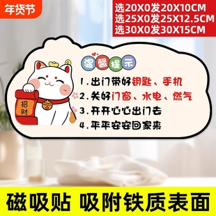 出门提醒温馨提示牌关煤气提示牌家用要带手机钥匙贴纸创意可爱卡