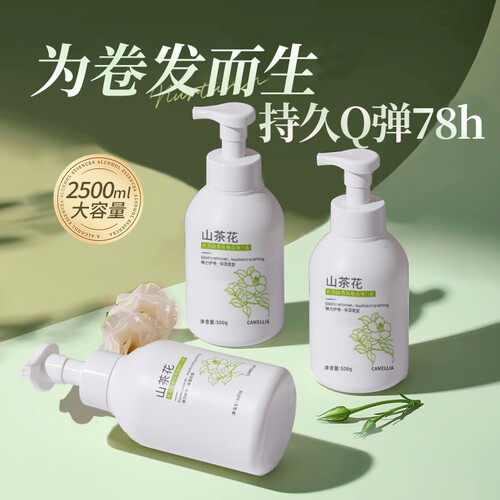 央妈力推丨山茶花香氛护卷弹力素