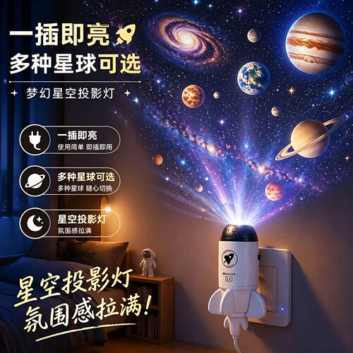 2026网红动态星空投影小夜灯usb宇宙氛围灯汽车星空顶卧室梦幻