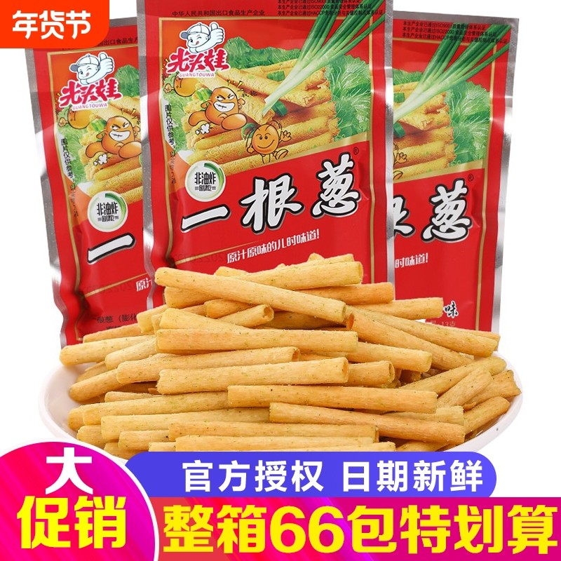 一根葱葱香味膨化食品非油炸怀旧零食薯条薯片小吃整箱