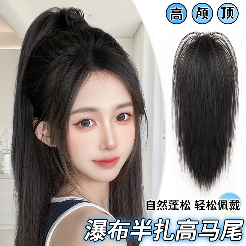 瀑布半扎马尾假发女抓夹式喷泉高马尾仿真发自然长发辫子发型蓬松