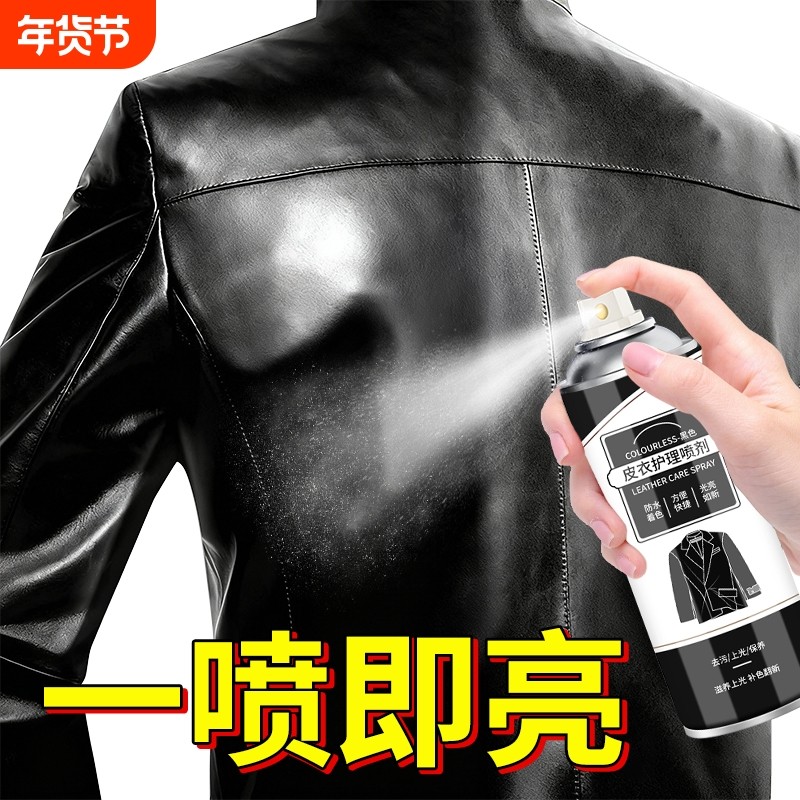 皮衣油保养油护理液剂绵羊真皮黑无色皮革清洁修复补色夹克油上光