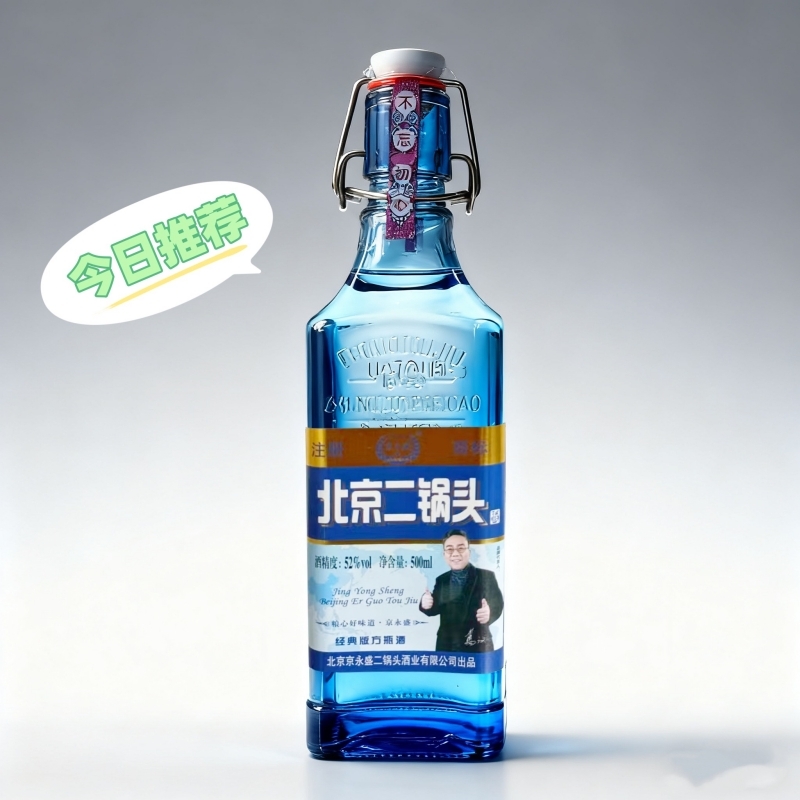 北京二锅头小方瓶52度浓香型瓶装