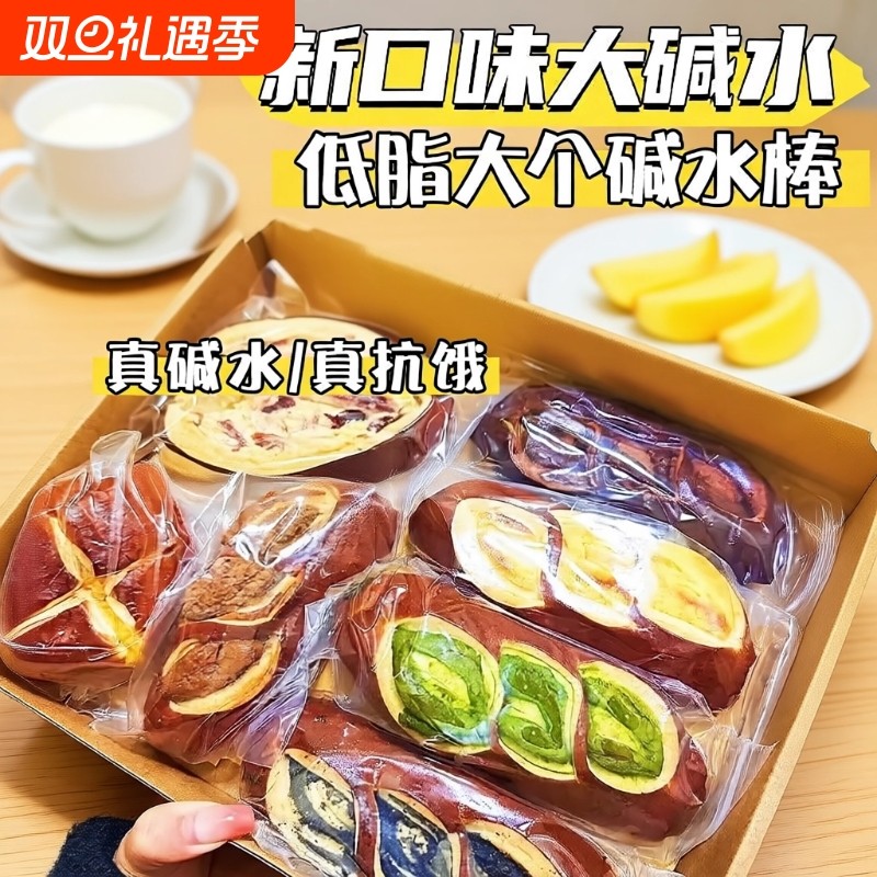 碱水面包早餐健康低脂海盐芝士宿舍代餐饱腹学生开袋即食零食整箱