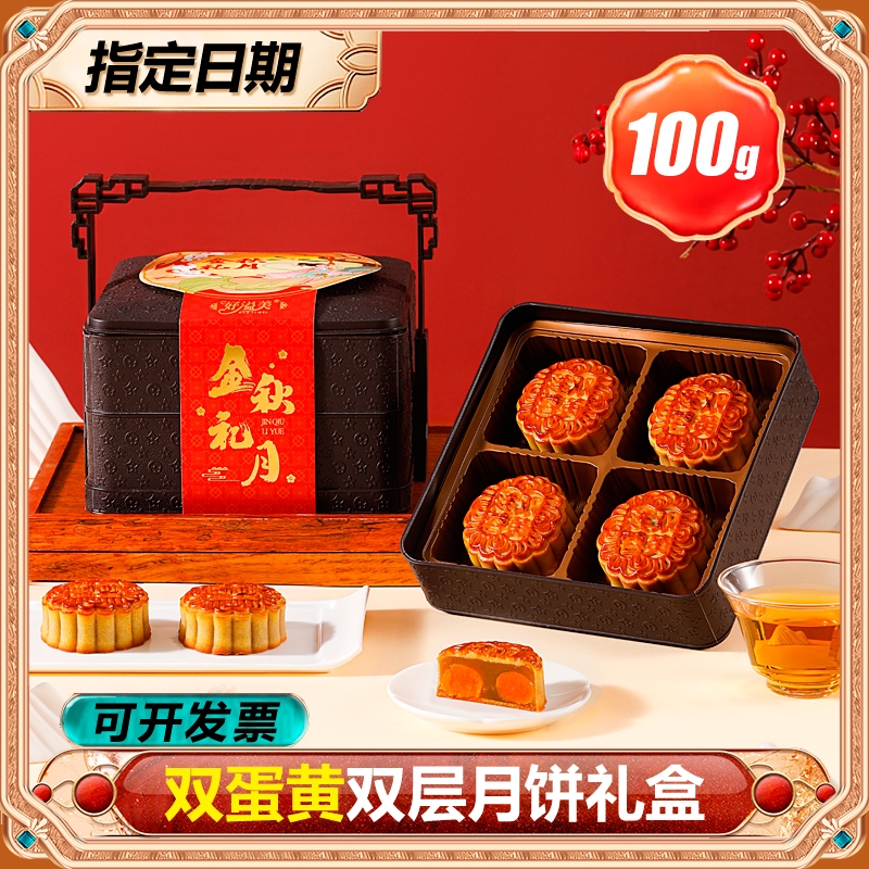 双蛋黄月饼提篮礼盒莲蓉豆沙多口味批发团购送长辈公司员工发福利