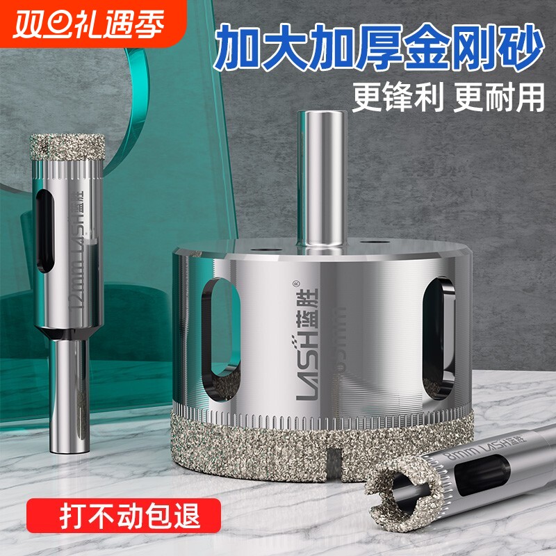 蓝胜玻璃钻头瓷砖|超1.4万次加购