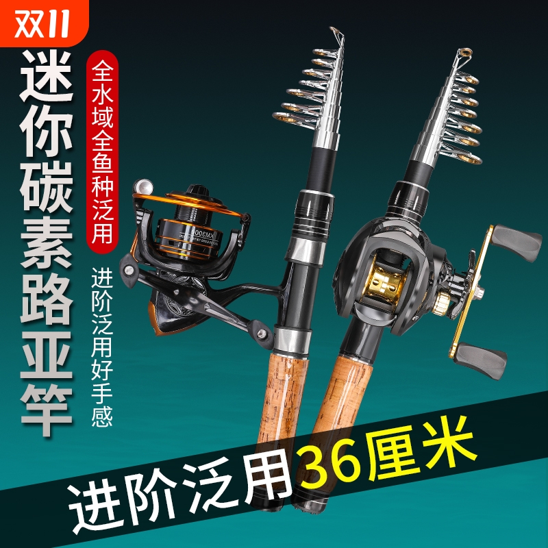 迷你收缩小路亚海竿抛竿枪直柄