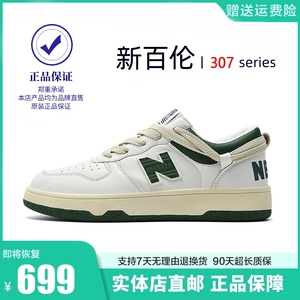 新百伦官方旗舰店正品情侣板鞋男鞋秋冬保暖小白鞋N字休闲平底鞋