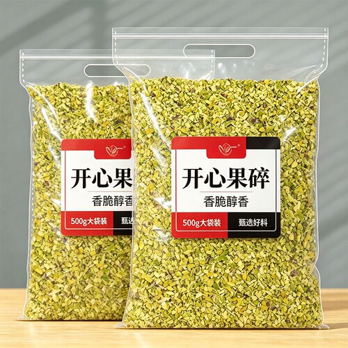 开心果碎500g袋装熟果仁碎马卡龙夹心甜品点缀专用烘焙原料健康