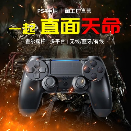 PS4手柄震动陀螺仪PC电脑steam黑神话悟空无线蓝牙安卓苹果手机平板手柄控制器适用于ps4pro无线游戏手柄